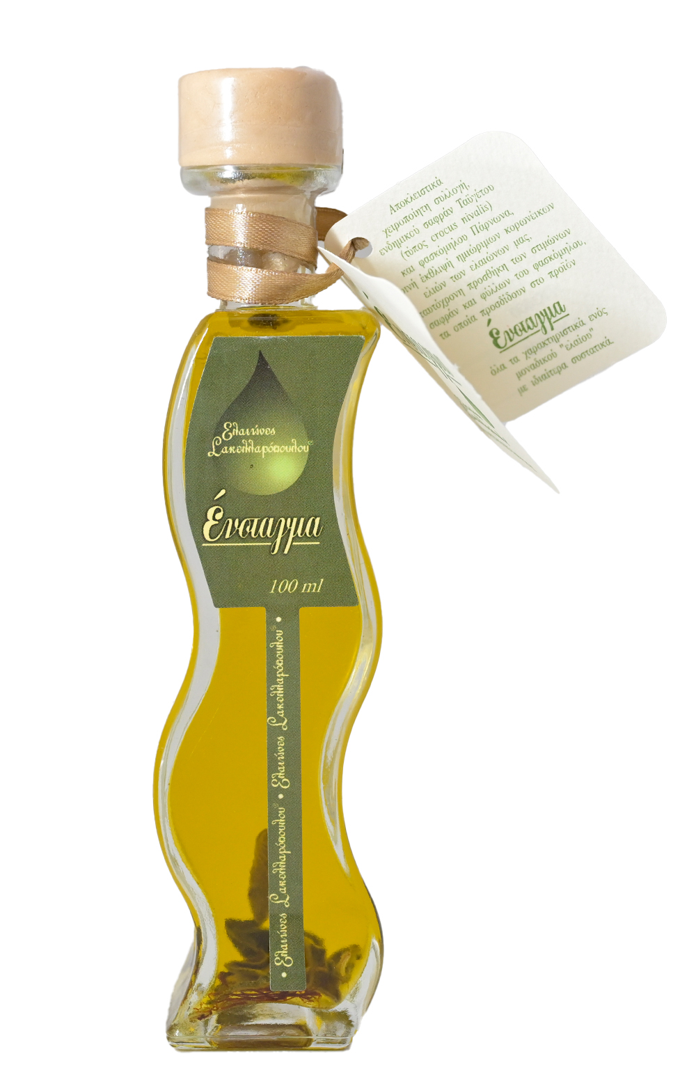 Enstagma Gourmet Evoo - Flavored With Saffron And Sage - Saffron & Sage