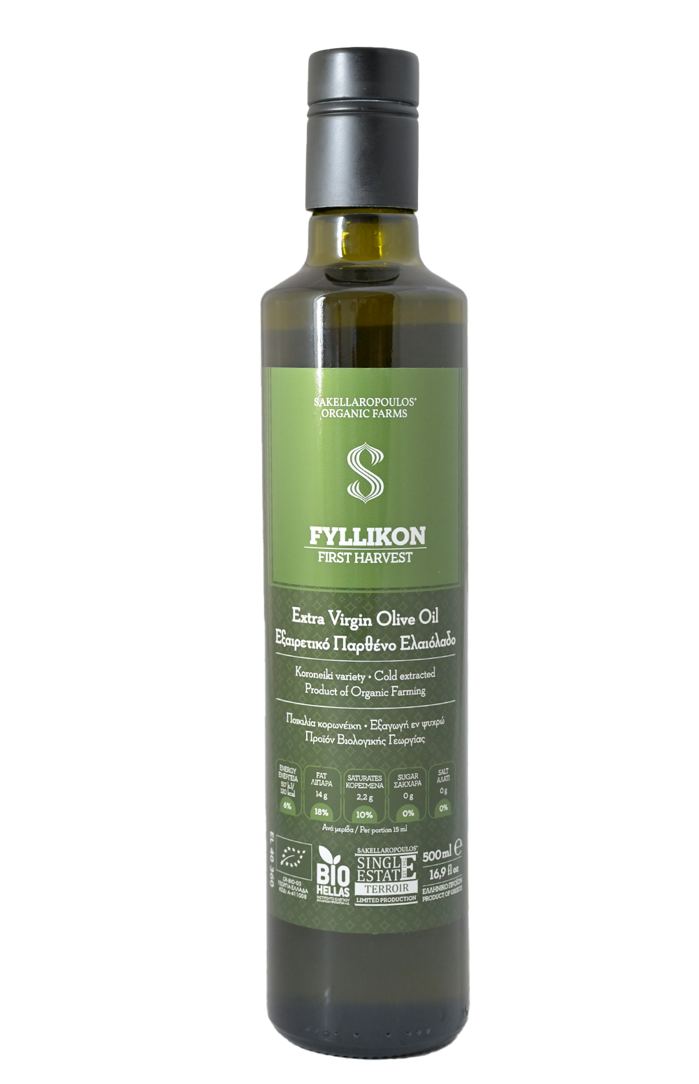Sakellaropoulos Organic Farms - Koroneiki