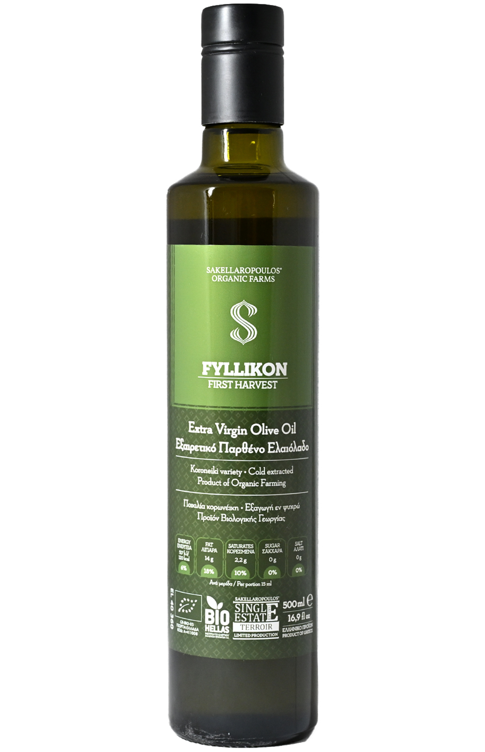 Koroneiki - Sakellaropoulos Organic Farms